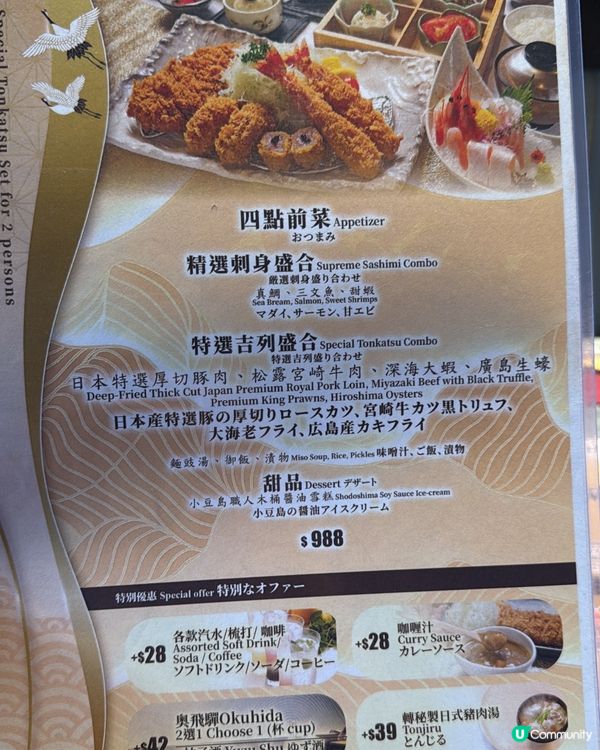 酥脆吉列豬扒！😋💯