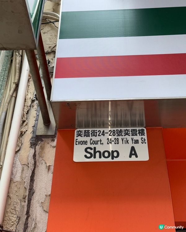 跑馬地7仔荀嘢執！🐶🐱 #掃貨