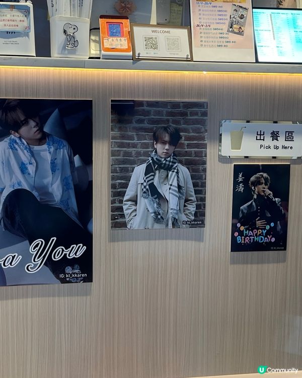 屯門姜濤生日應援茶館 ☕️😍