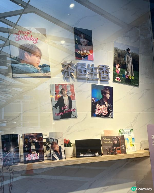 屯門姜濤生日應援茶館 ☕️😍