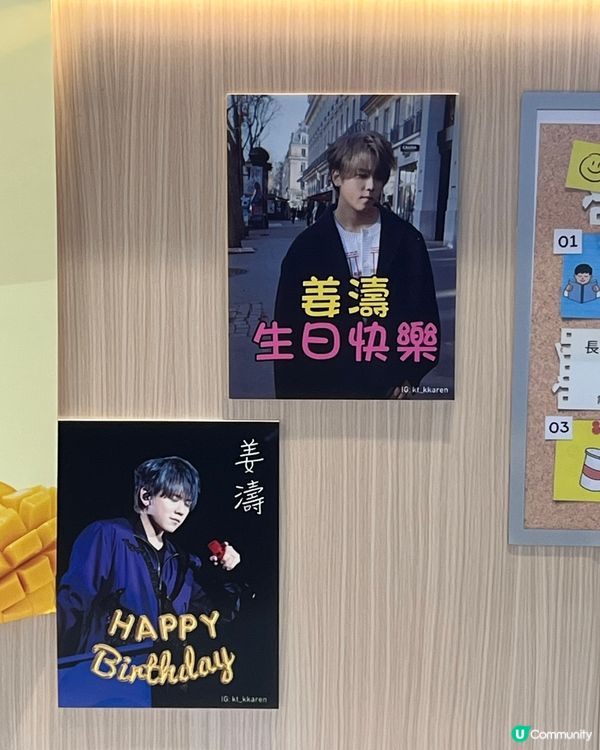 屯門姜濤生日應援茶館 ☕️😍