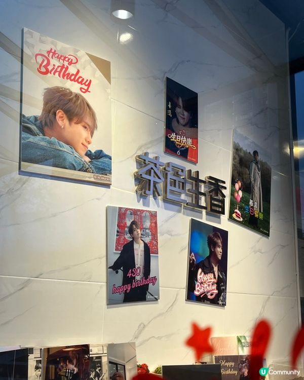 屯門姜濤生日應援茶館 ☕️😍