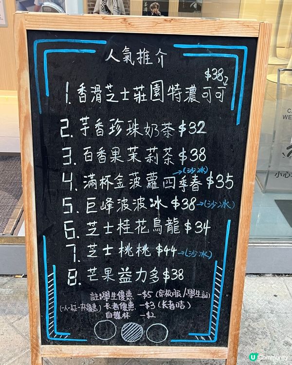 屯門姜濤生日應援茶館 ☕️😍