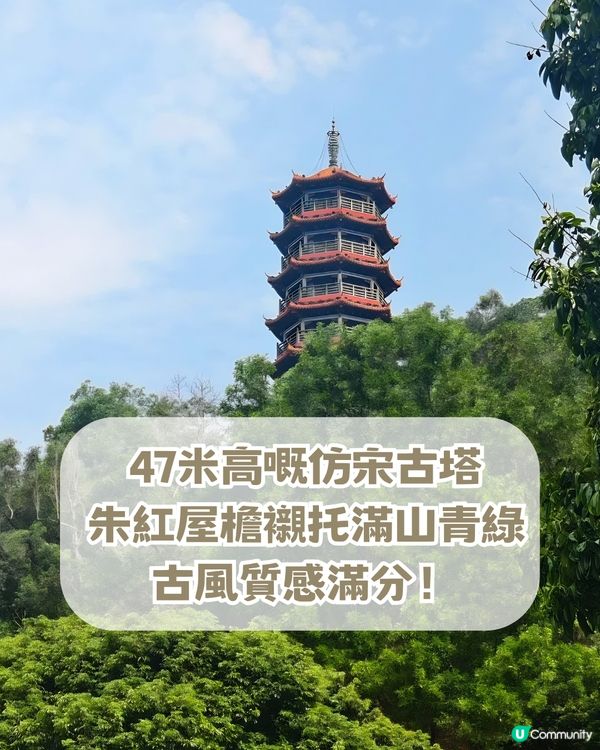 深圳隱藏版「宮崎駿秘境」! 闖入漫畫草地場＋古風古塔！