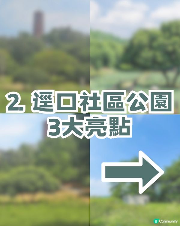 深圳隱藏版「宮崎駿秘境」! 闖入漫畫草地場＋古風古塔！