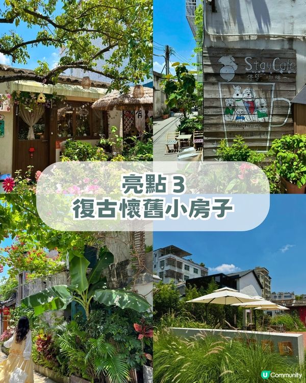 深圳隱藏版「宮崎駿秘境」! 闖入漫畫草地場＋古風古塔！