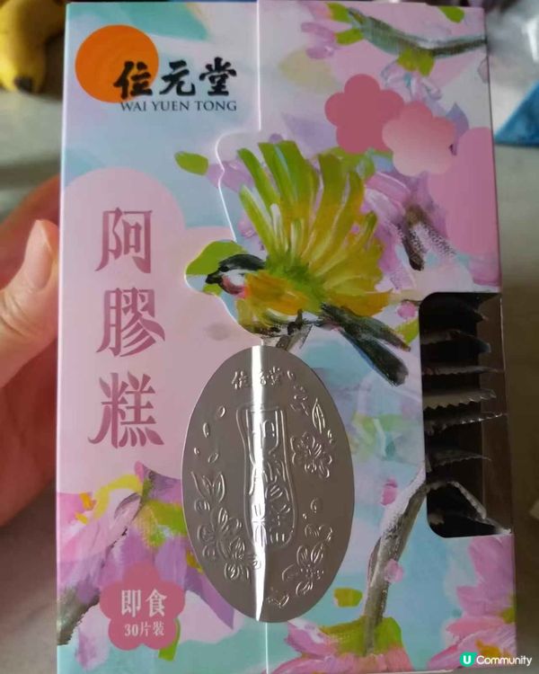 位元堂阿膠糕💄女生必備✨