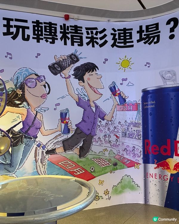 免費得red bull·話之無咁易