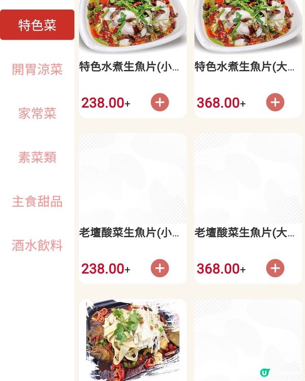 [勞蘇食]香港都可以食到特色川菜🌟