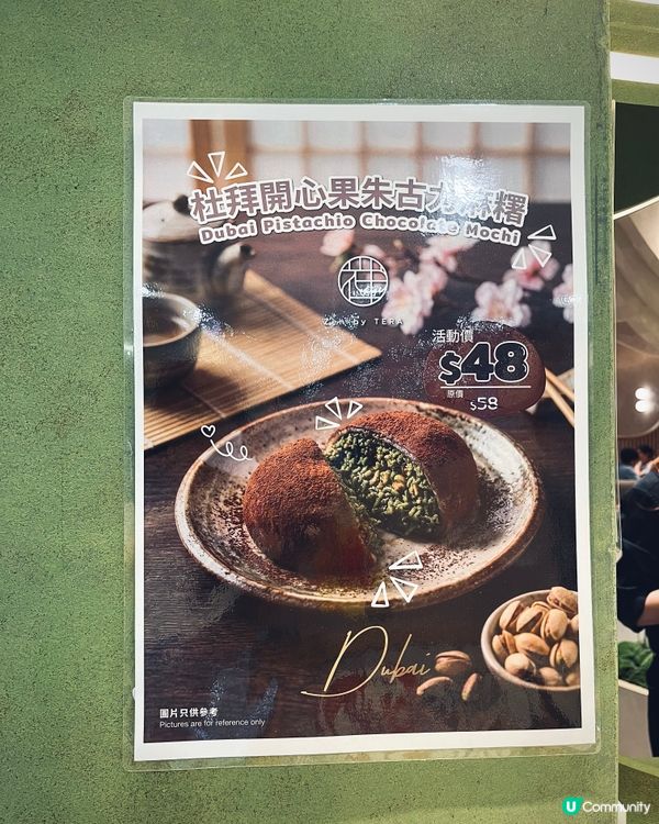 IG爆紅人氣甜品🌿杜拜開心果朱古力麻糬