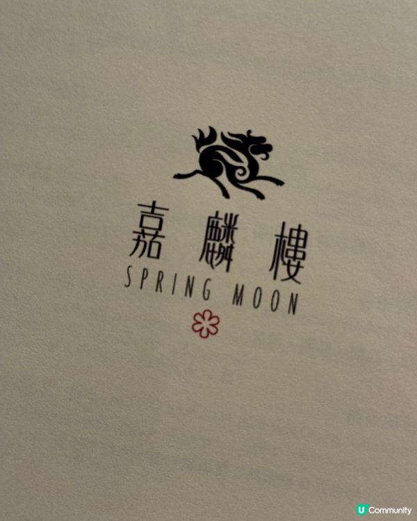 嘉麟樓🫠
