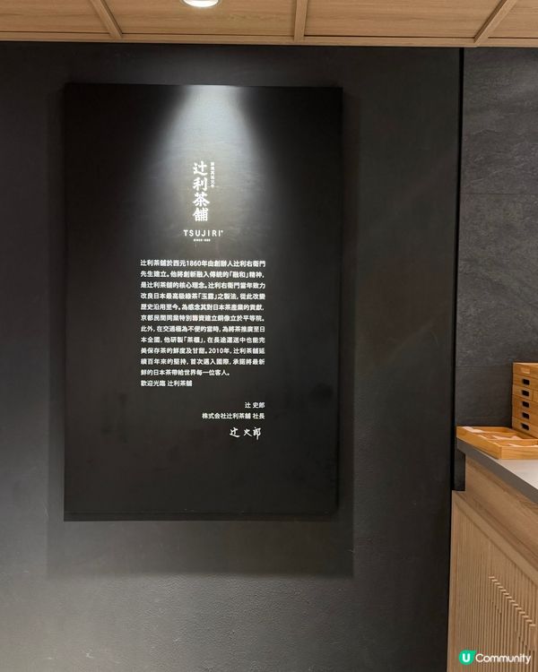 抹茶控注意！辻利茶舖新開！😍🍃