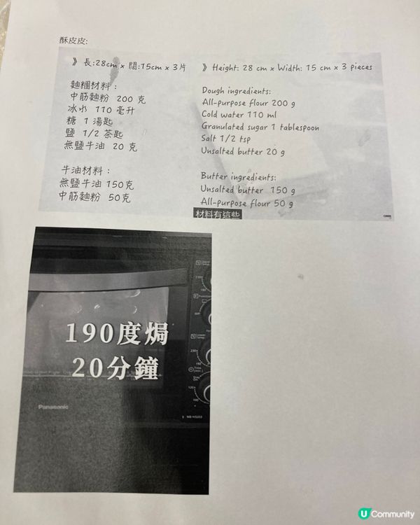 玫瑰🌹蘋果批DIY