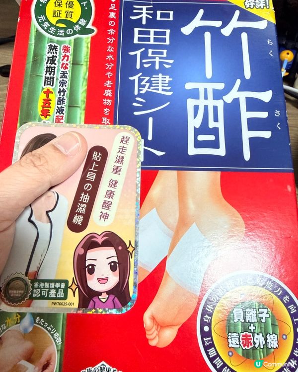 濕到腳腫？👣竹酢足貼試用！💯