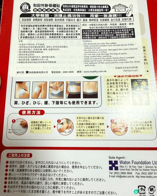 濕到腳腫？👣竹酢足貼試用！💯