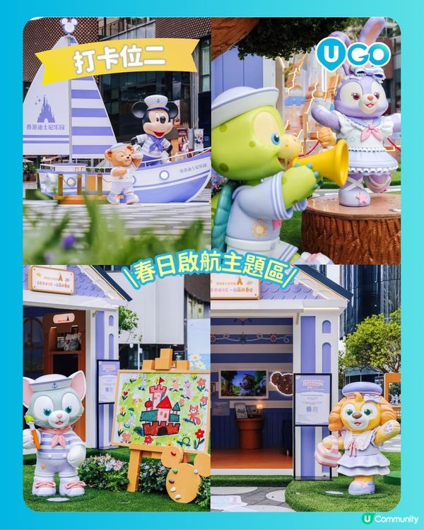 【北上必去！】香港迪士尼樂園春日啟航主題展⚓