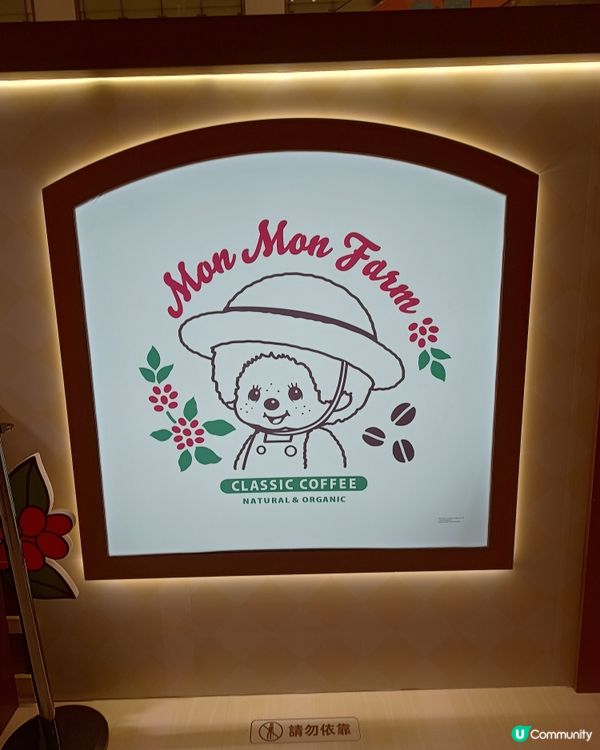 馬騮仔🙉Monchichi🙊咖啡農場☕️🐒🙈