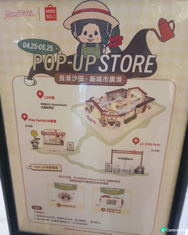 馬騮仔🙉Monchichi🙊咖啡農場☕️🐒🙈