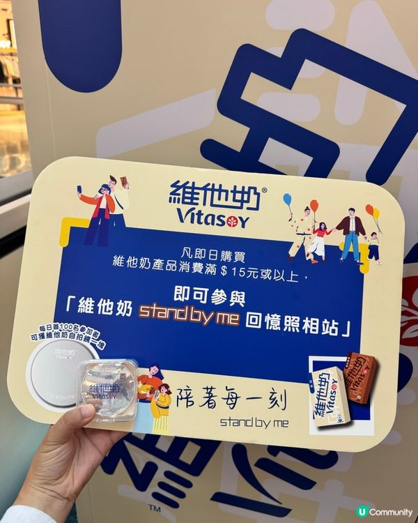 📸 維他奶自拍亭！影超得意親子「人生4格」 🥛✨