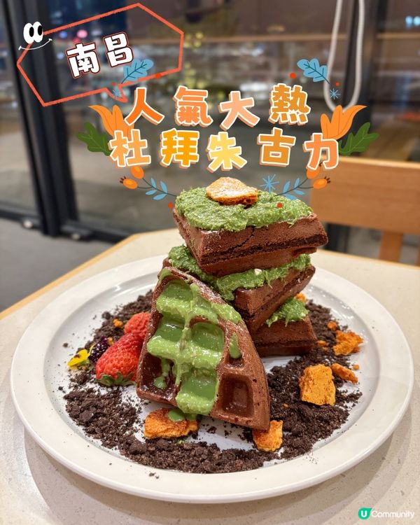 南昌•人氣大熱🥳杜拜朱古力