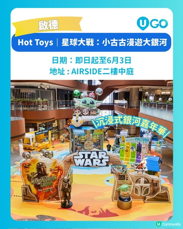 【Star Wars迷必衝！】星球大戰主題展 🌌