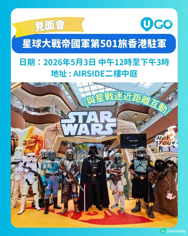 【Star Wars迷必衝！】星球大戰主題展 🌌