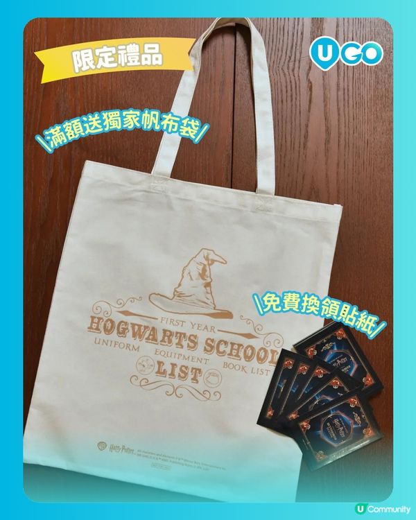 【麻瓜們集合！】哈利波特主題店🔮                 