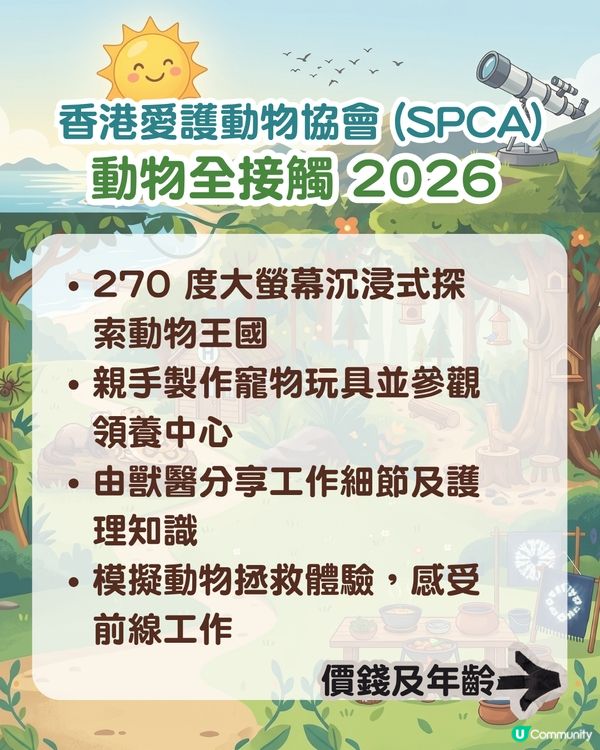 2026 暑假熱門動物&大自然主題夏令營/課程懶人包 🐾🌳                                                     