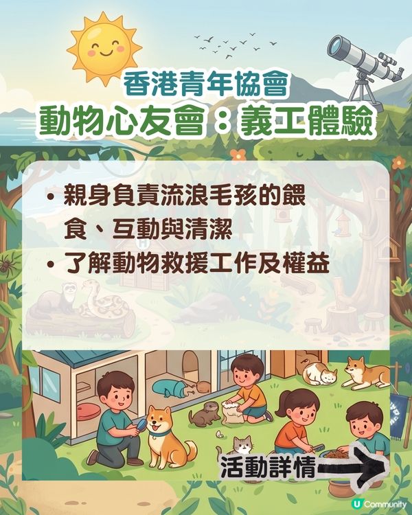 2026 暑假熱門動物&大自然主題夏令營/課程懶人包 🐾🌳                                                     