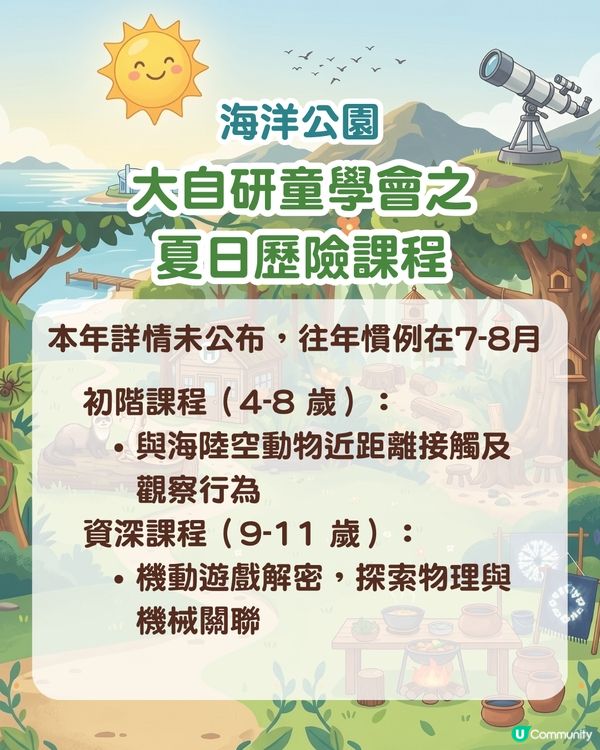 2026 暑假熱門動物&大自然主題夏令營/課程懶人包 🐾🌳                                                     