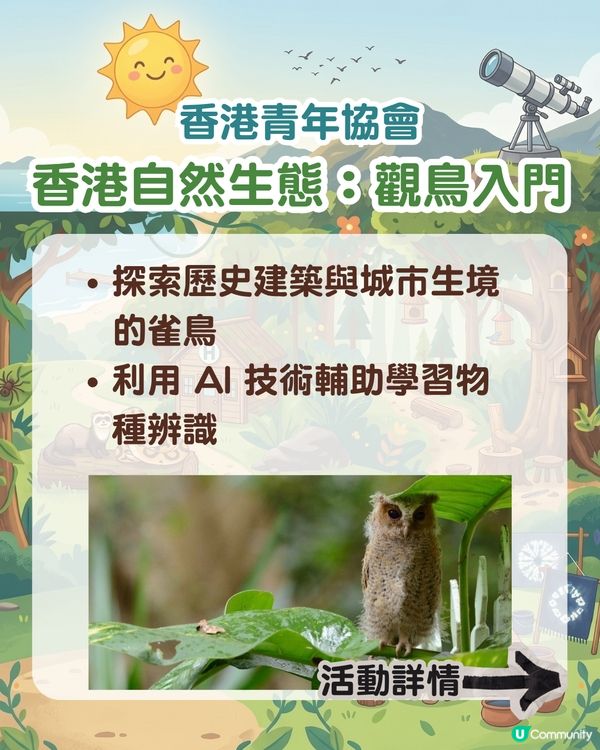 2026 暑假熱門動物&大自然主題夏令營/課程懶人包 🐾🌳                                                     