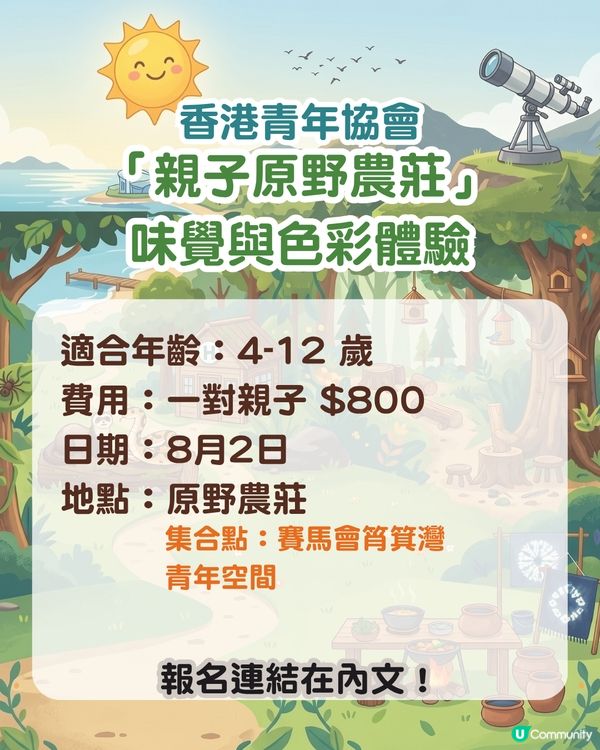 2026 暑假熱門動物&大自然主題夏令營/課程懶人包 🐾🌳                                                     