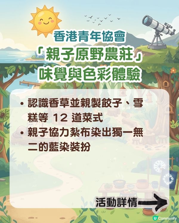 2026 暑假熱門動物&大自然主題夏令營/課程懶人包 🐾🌳                                                     