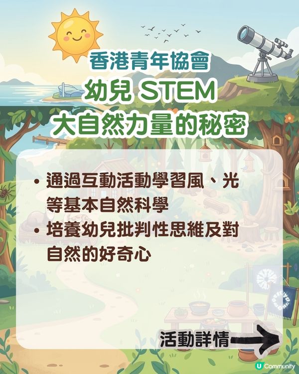 2026 暑假熱門動物&大自然主題夏令營/課程懶人包 🐾🌳                                                     