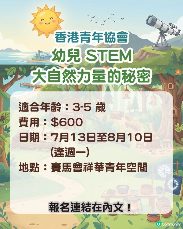 2026 暑假熱門動物&大自然主題夏令營/課程懶人包 🐾🌳                                                     