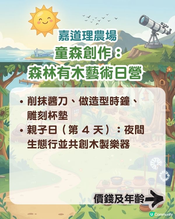 2026 暑假熱門動物&大自然主題夏令營/課程懶人包 🐾🌳                                                     