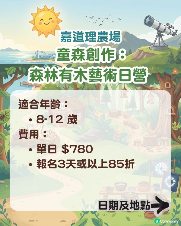 2026 暑假熱門動物&大自然主題夏令營/課程懶人包 🐾🌳                                                     