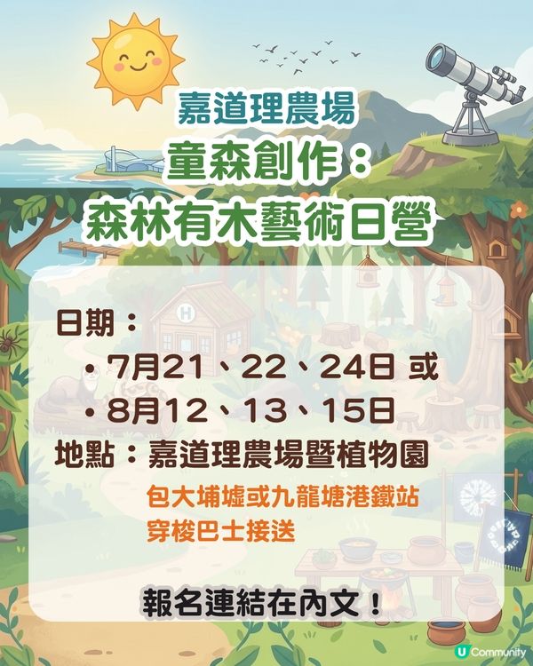 2026 暑假熱門動物&大自然主題夏令營/課程懶人包 🐾🌳                                                     