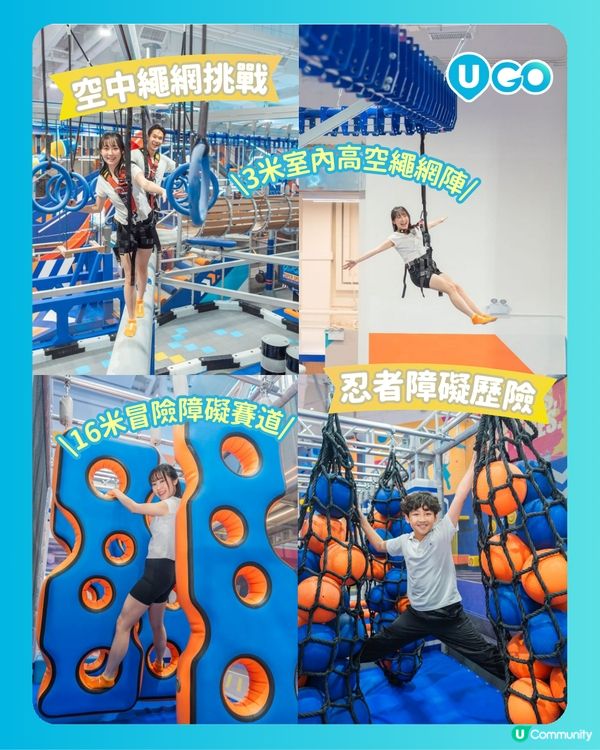 【室內好去處！】極限體能空間XVENTURE🏃