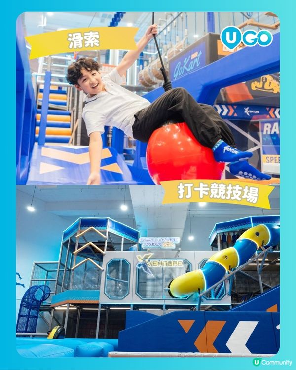 【室內好去處！】極限體能空間XVENTURE🏃