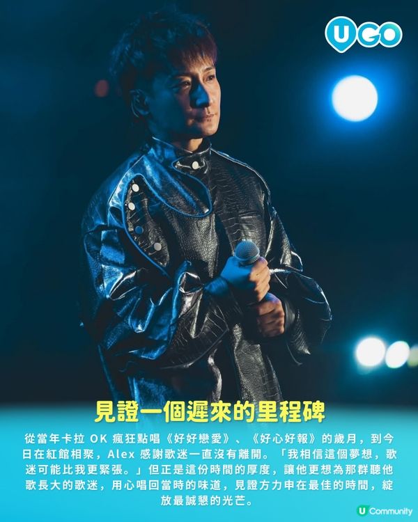 【騷前快訊】從拼盤 Show 走到紅館舞台 證明自己「冇入錯行」的里程碑 | 方力申最佳時間演唱會2026🎤🩷