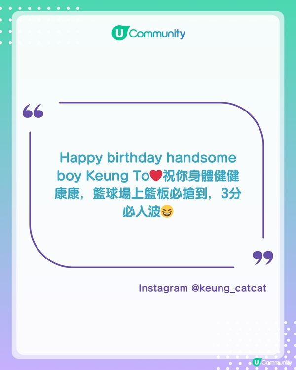 姜濤 4.30 生日快樂🎂✨U Community 生日應援大合集！                                                    
