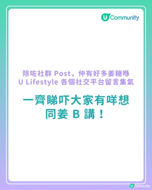 姜濤 4.30 生日快樂🎂✨U Community 生日應援大合集！                                                    