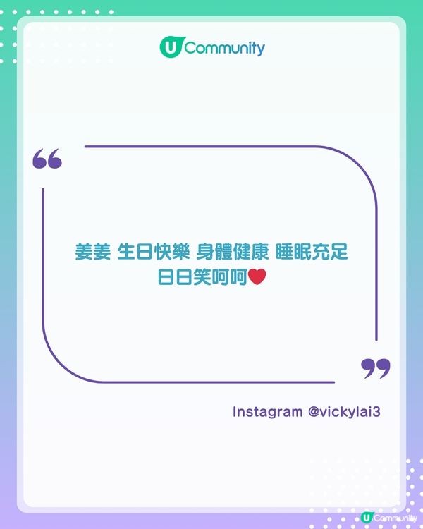 姜濤 4.30 生日快樂🎂✨U Community 生日應援大合集！                                                    