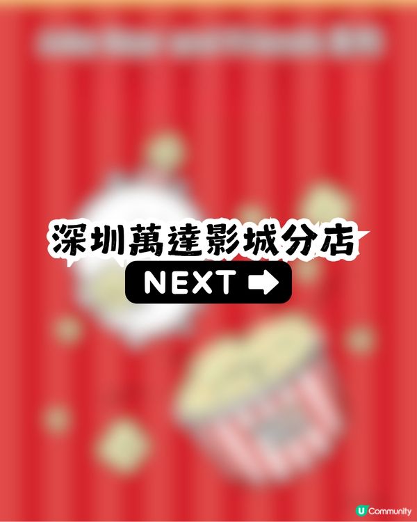 深圳電影院 x Joke Bear 5月1日開賣🎉共4大周邊！附分店地址及購買方法