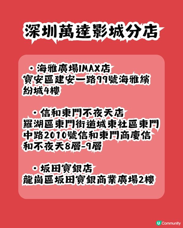 深圳電影院 x Joke Bear 5月1日開賣🎉共4大周邊！附分店地址及購買方法