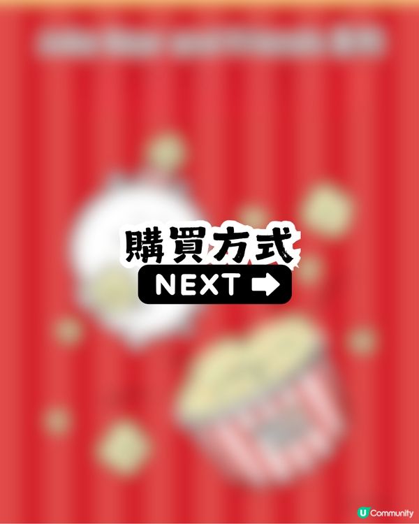 深圳電影院 x Joke Bear 5月1日開賣🎉共4大周邊！附分店地址及購買方法