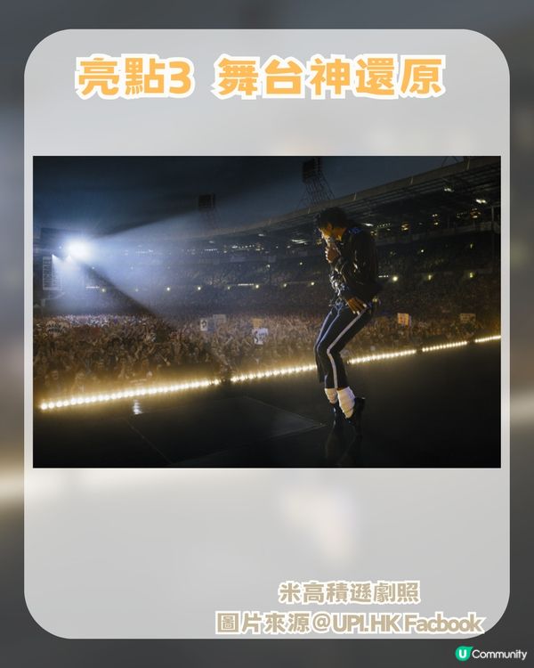 米高積遜自傳電影神還原!? 5 大亮點/5大必聽歌曲