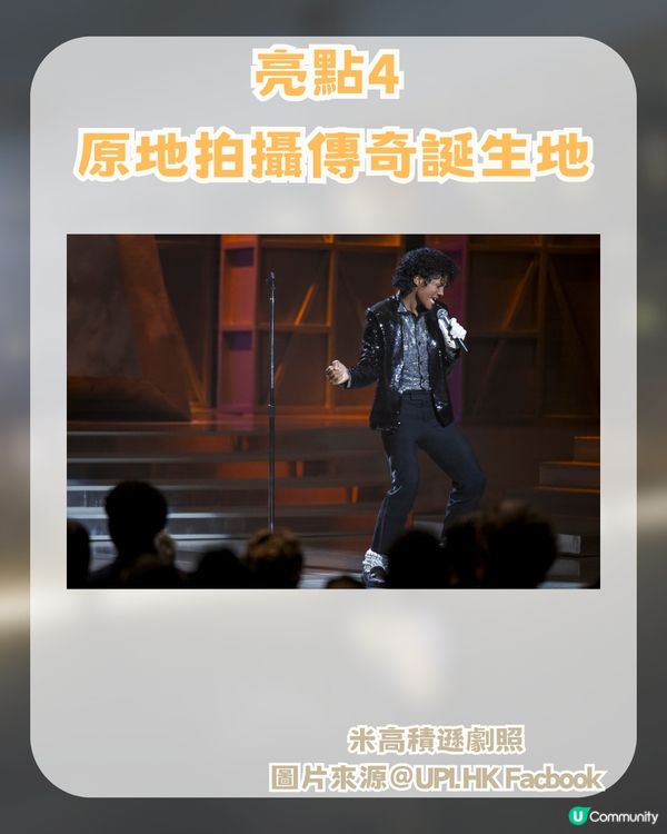 米高積遜自傳電影神還原!? 5 大亮點/5大必聽歌曲