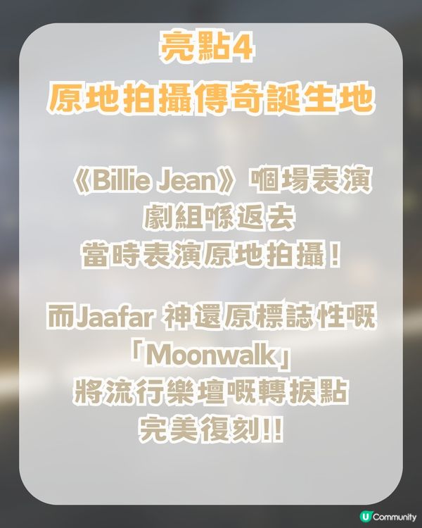 米高積遜自傳電影神還原!? 5 大亮點/5大必聽歌曲